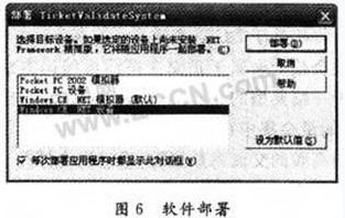 基于数字水印和ARM的门票防伪检测系统(图1)