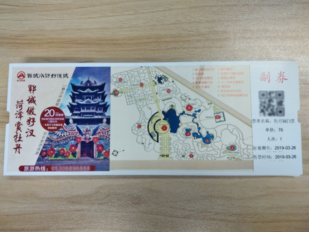 供应] rfid门票防伪系统(图1)