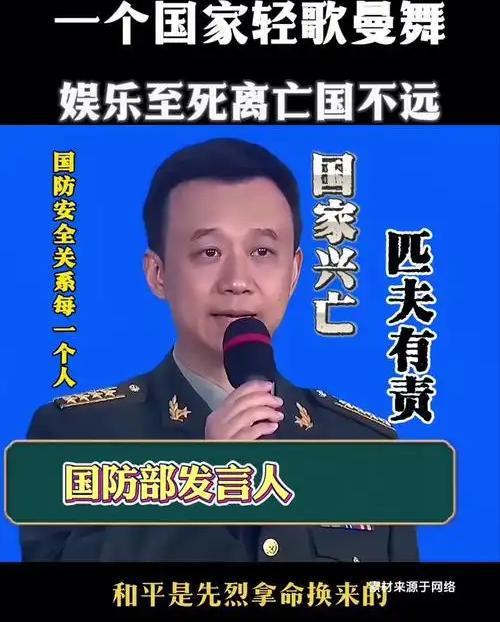 吴谦大校警告：人民如果长期歌舞升平、娱乐至死离危亡就不远了(图17)