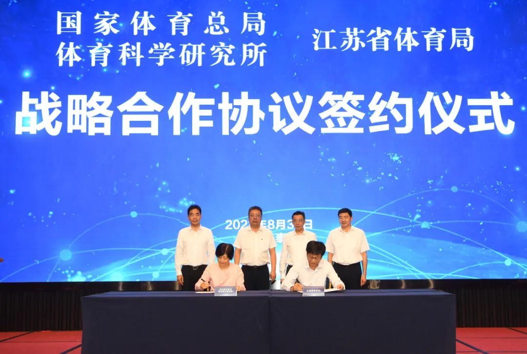 浙江省体育数字化改革推进会召开(图1)