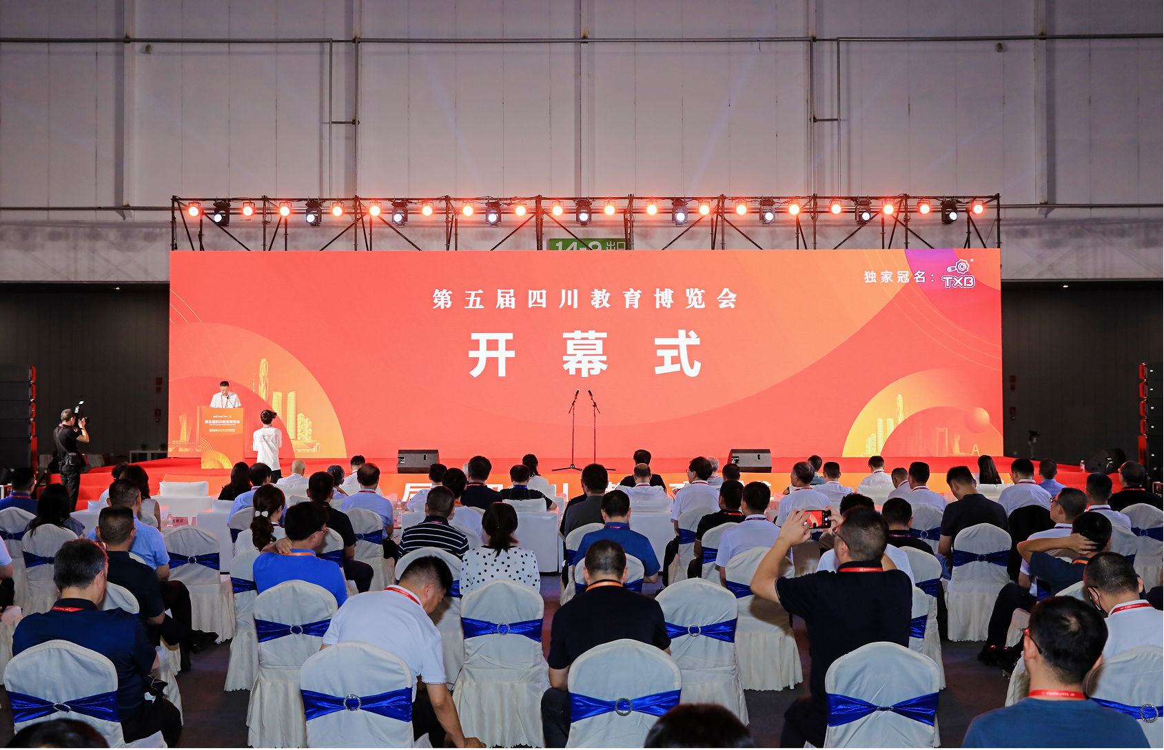 “数智体教·质育未来”智慧体育产业专题展亮相第五届四川教育博览会(图1)