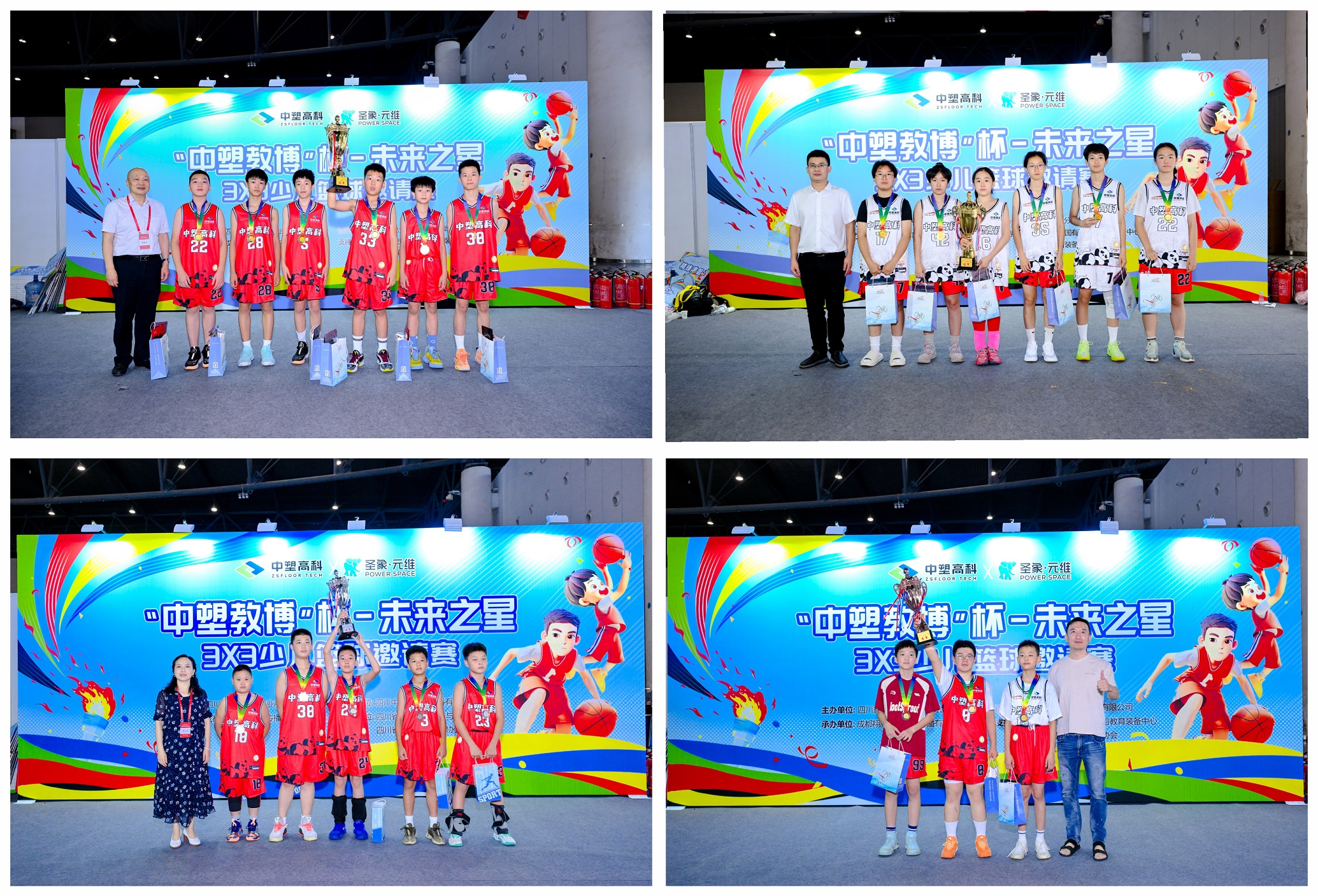 “数智体教·质育未来”智慧体育产业专题展亮相第五届四川教育博览会(图6)