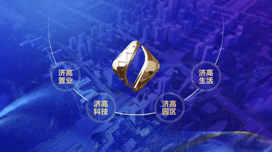 百日起势 济高控股集团改革攻坚成效初显(图2)