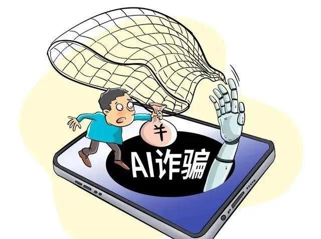 维信金科豆豆钱提示：AI 骗局花样百出“眼见为实” 已难辨真假(图1)