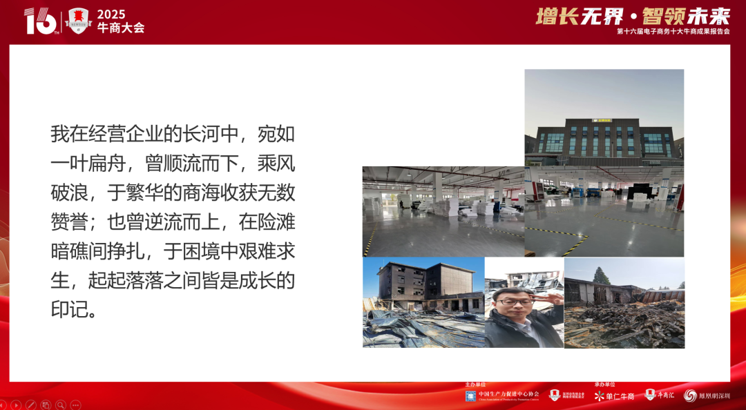单仁牛商《2025中小企业全域营销发展论坛》全国巡回火热来袭！(图3)