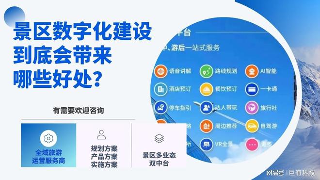 智慧景区系统方案：基于区块链的票务与版权保护体系(图1)