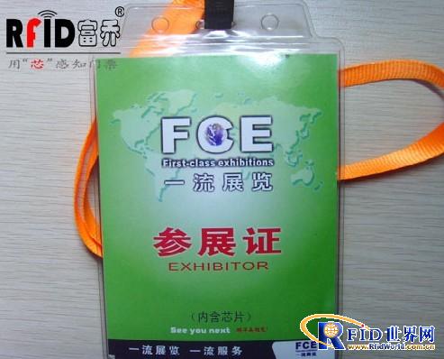 RFID门票在展会票务防伪管理系统中的应用(图1)