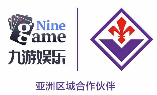 九游娱乐联袂佛罗伦萨俱乐部共筑绿茵新锦图(图1)