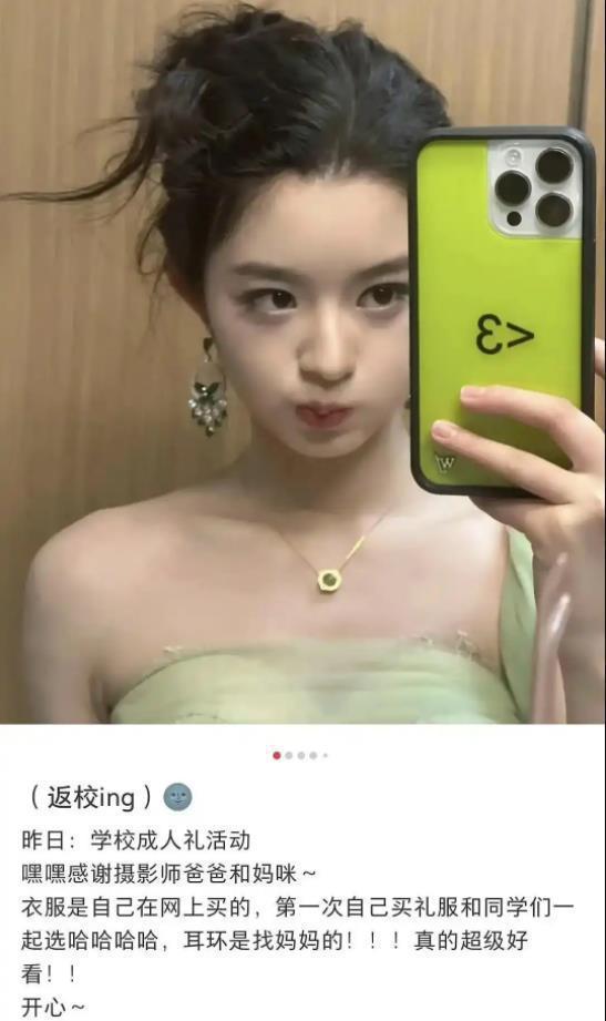 黄杨钿甜天价耳环引全网破案！父亲公务员履历被扒(图1)