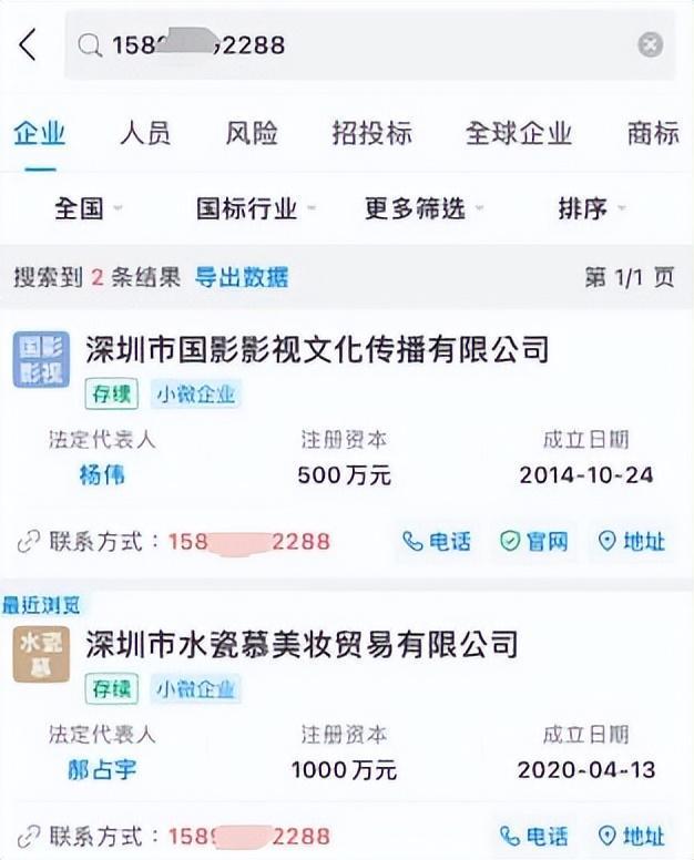 黄杨钿甜天价耳环引全网破案！父亲公务员履历被扒(图6)