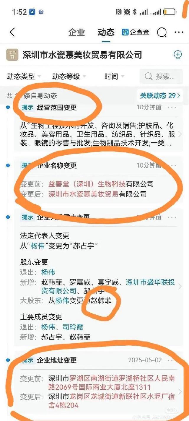 黄杨钿甜天价耳环引全网破案！父亲公务员履历被扒(图8)