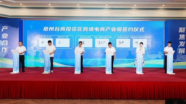 高质量发展·一线调研③︱“倍增行动与内外贸一体化”推动泉州台商区发展平稳健康(图3)