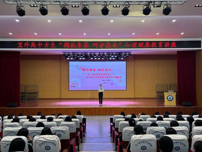 罗山县宝城外国语学校高中部女生青春期心理健康教育讲座(图1)