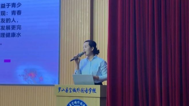 罗山县宝城外国语学校高中部女生青春期心理健康教育讲座(图4)