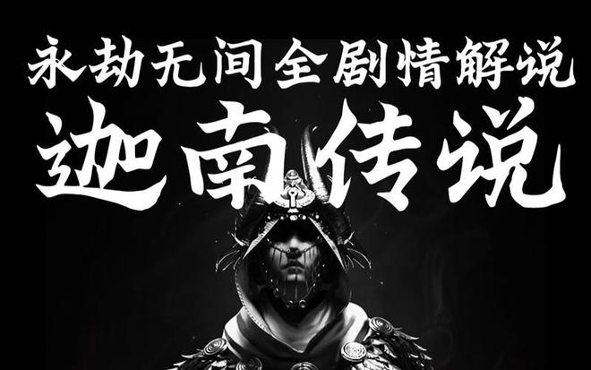 2025永劫无间账号交易实测7881便捷无忧改写行业规则(图2)