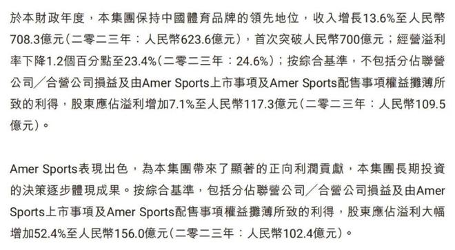 超越耐克阿迪登顶中国第一后安踏的新命题是什么？(图5)