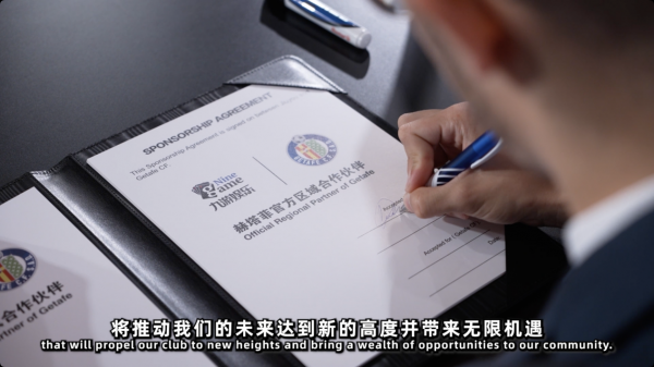 品牌官宣！九游娱乐携手赫塔菲俱乐部共启合作 逐梦绿茵携手同行。(图2)