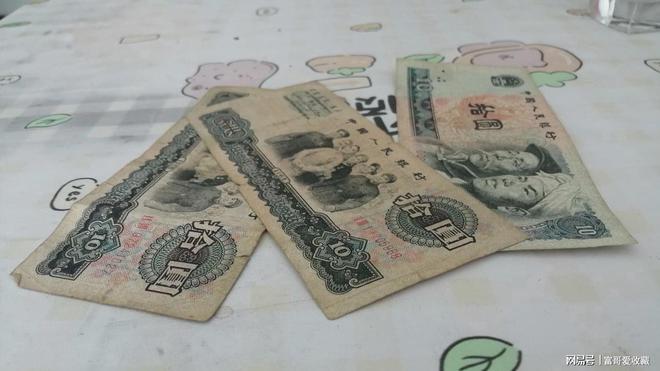第三套“10元纸币”真的值钱吗？(图5)