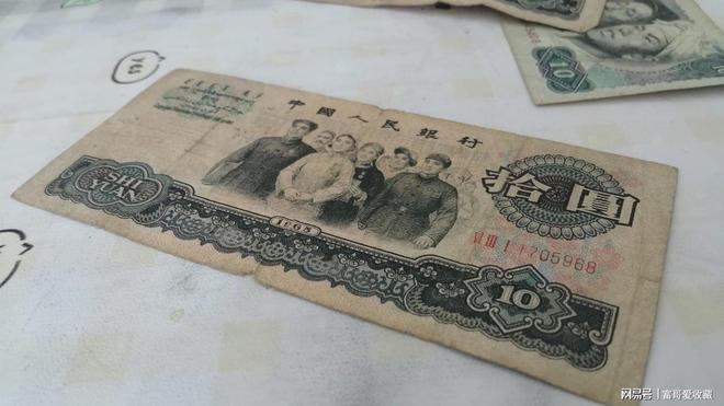 第三套“10元纸币”真的值钱吗？(图6)