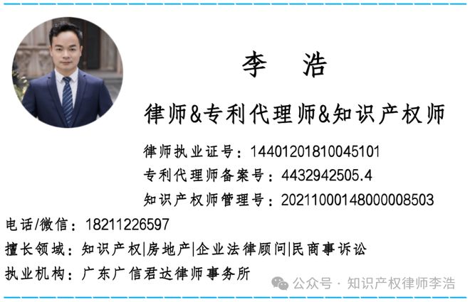 特许加盟律师深圳市罗湖区商业特许经营企业法律顾问服务指引(图2)