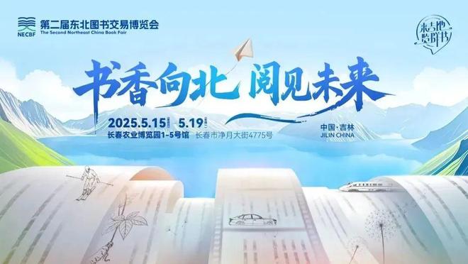 【阅读与光影之旅】第二届书博会重磅来袭！(图1)