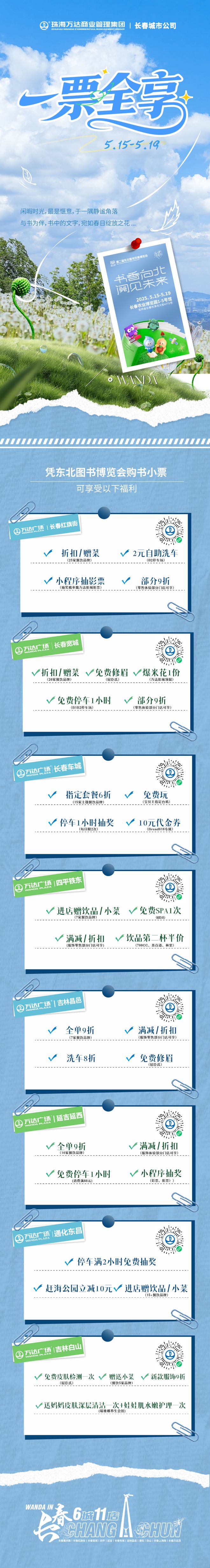 【阅读与光影之旅】第二届书博会重磅来袭！(图3)