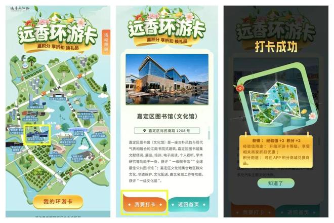 就在远香湖！嘉定这些地方火出圈→半个月超13万人次打卡流量密码何在？(图2)