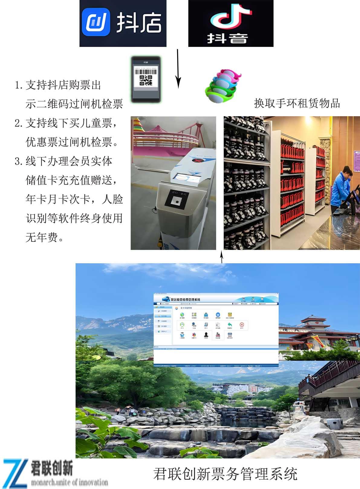 保定市景区人证年票美团售票系统-搜了网(图1)