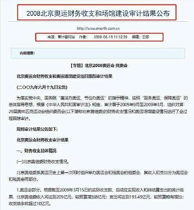 奥运会让蒙特利尔背债30年北京却赚了10亿怎么做到的(图2)