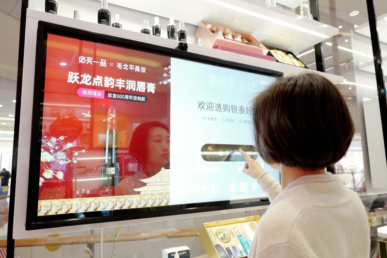 银泰百货的数字化转型(图4)