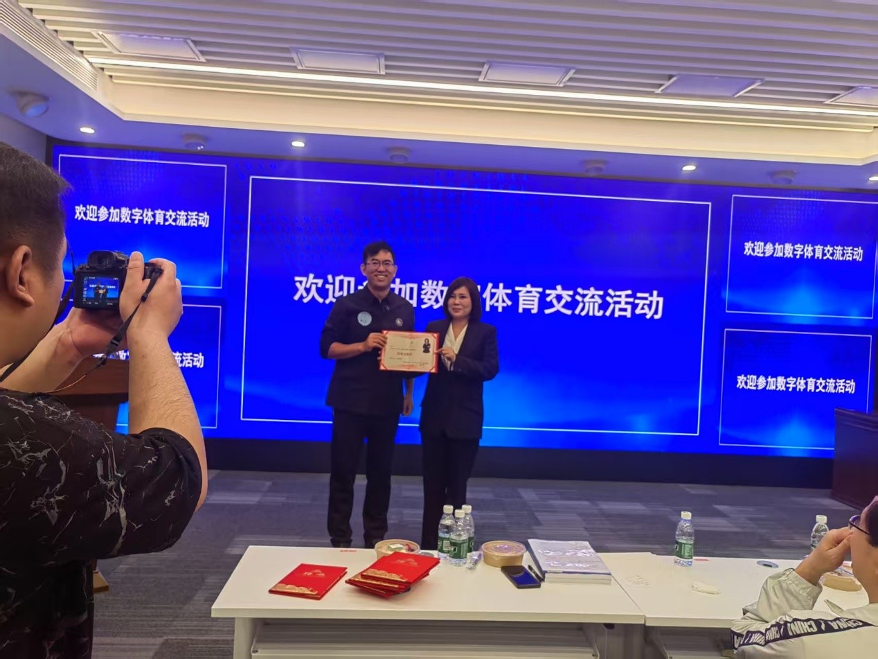 首在体育专业护航2025年数字体育研讨会于国家总局信息中心召开！(图2)