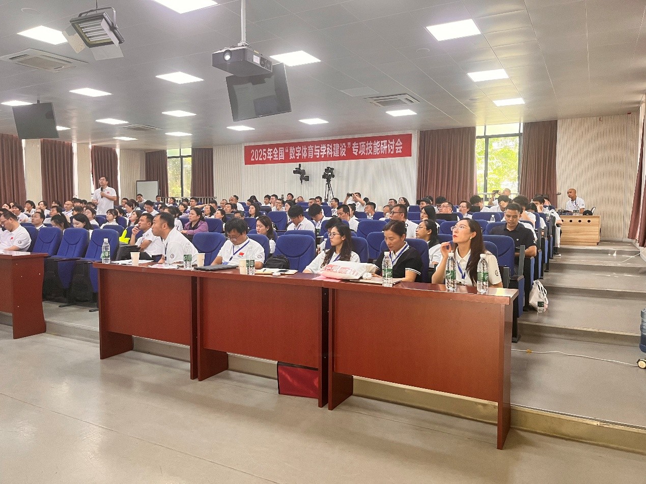 首在体育独家支持2025年全国数字体育与学科建设专项技能研讨会于成都师范学院成功举办！(图2)