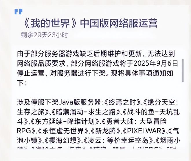 手游吃瓜周报：碧蓝航线新皮肤布料奇缺蓝色星原开启首测(图12)