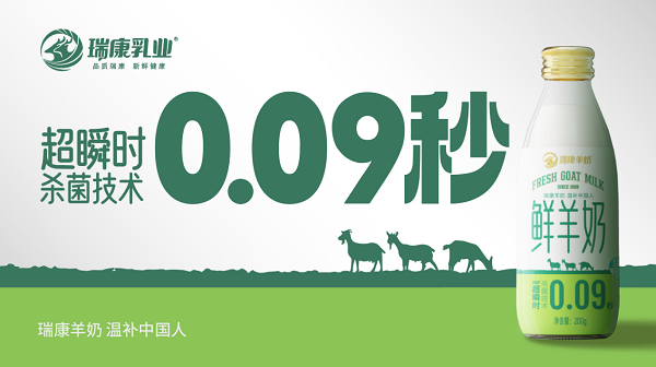 双冠代言品质领航：瑞康乳业二十五载砥砺前行以冠军标准守护新鲜健康(图2)
