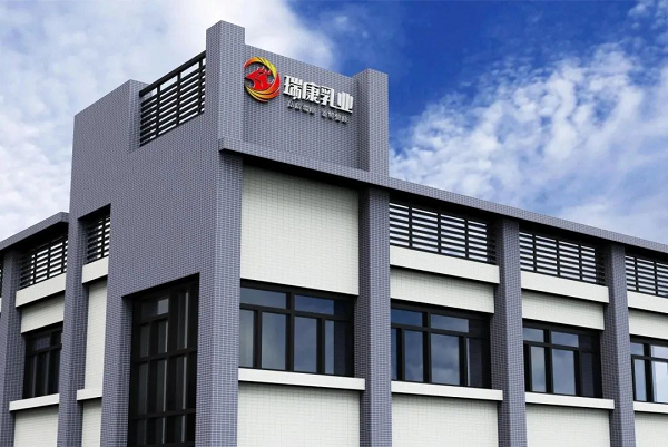 双冠代言品质领航：瑞康乳业二十五载砥砺前行以冠军标准守护新鲜健康(图4)