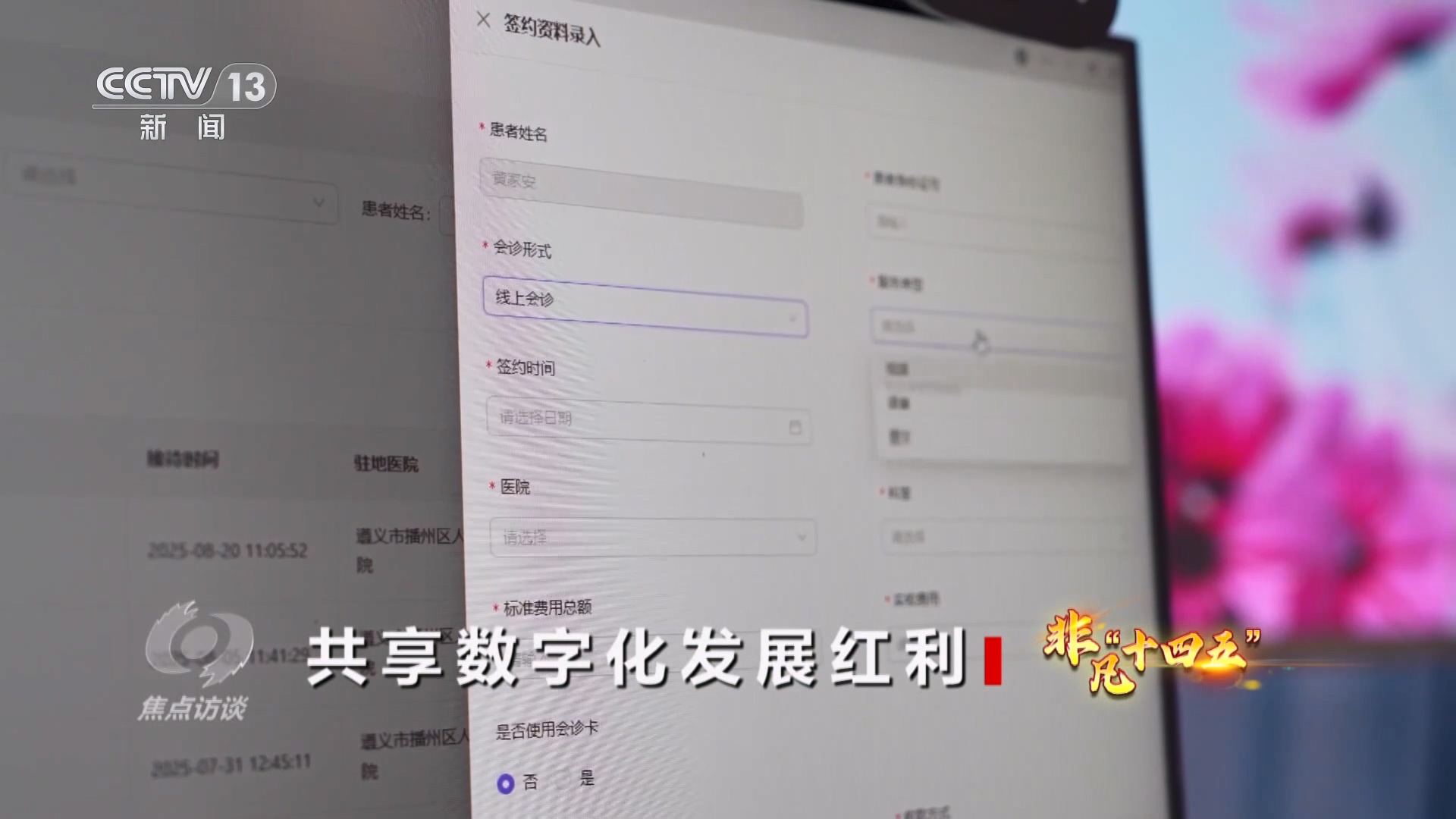 焦点访谈｜数字浪潮奔涌 “十四五”我国数字化发展迈上新台阶(图3)