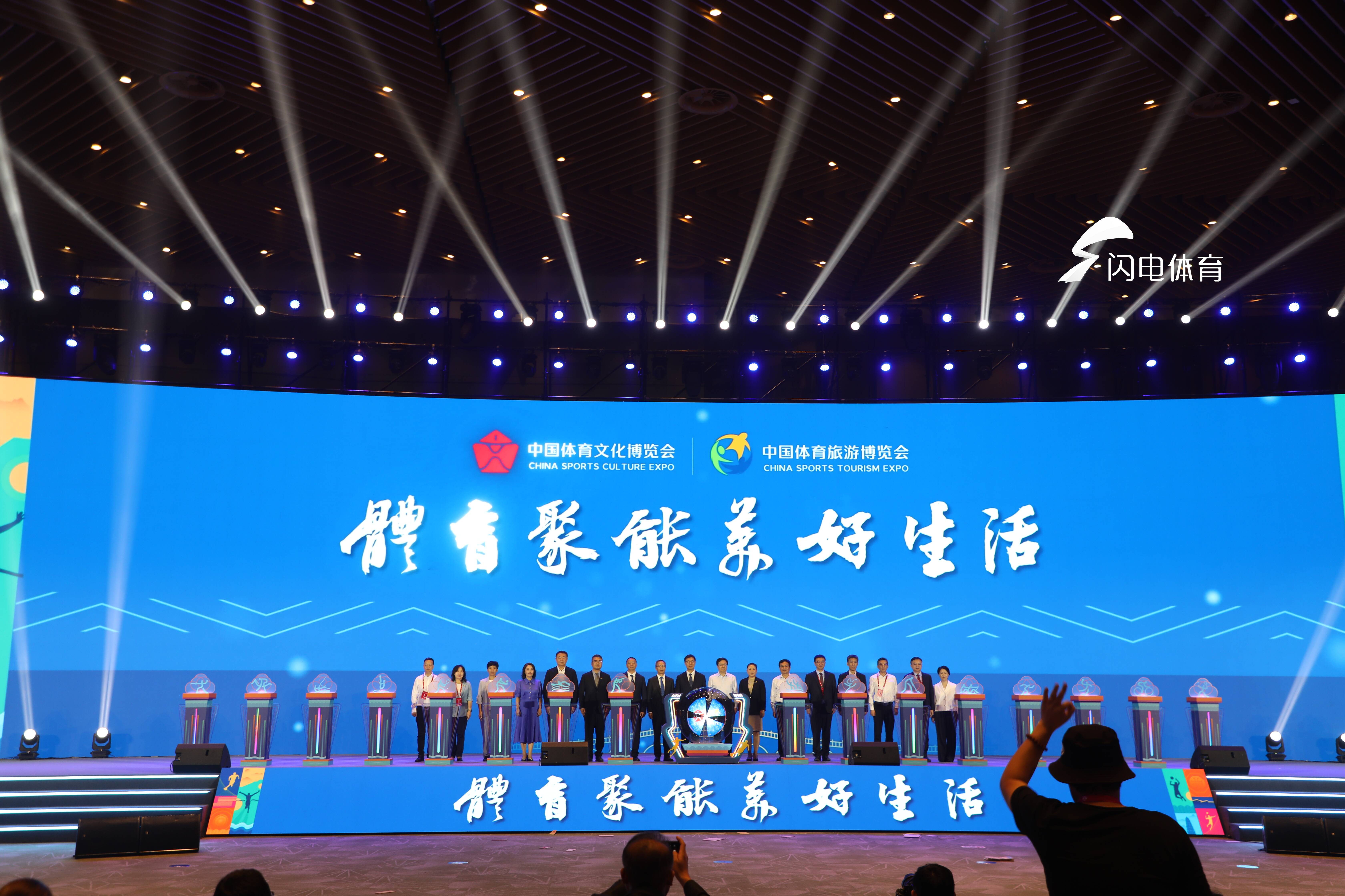 2025中国体育文化博览会、中国体育旅游博览会今日启幕(图5)
