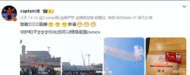 九三阅兵暴露张凯丽的“真实身份”不一般难怪她能受邀观礼(图3)