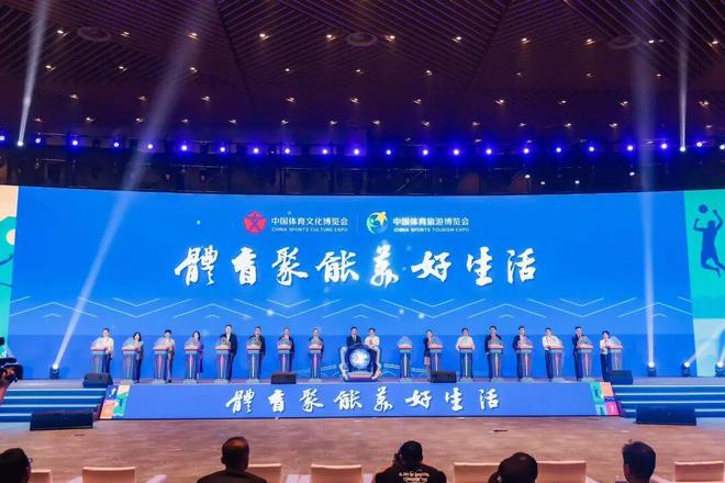 2025中国体育文化博览会｜中国体育旅游博览会开幕(图3)