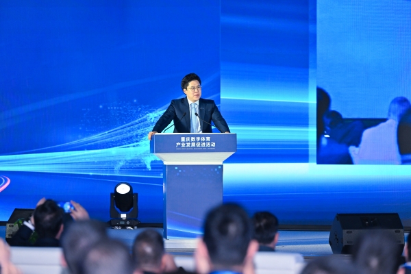 重庆数字体育产业发展促进活动在江北区举行(图3)