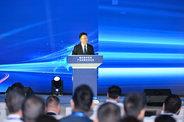 重庆数字体育产业发展促进活动在江北区举行(图2)