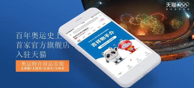 打造全国最大体育IP航母！天猫用五新战略助推体育数字化升级(图3)