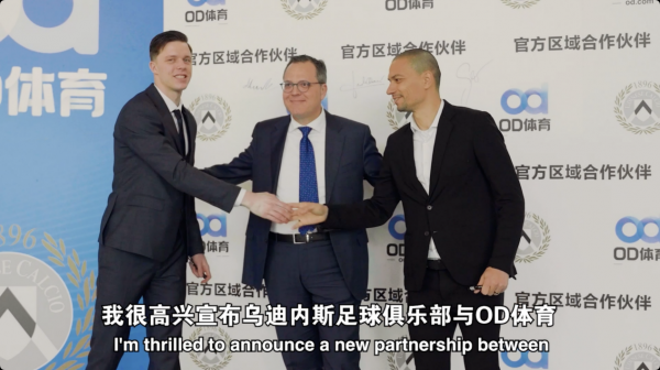 绿茵连云端乌迪内斯俱乐部携手OD体育技术赋能(图2)