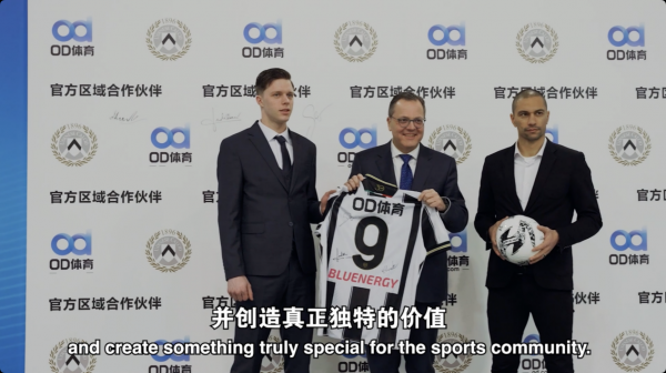 绿茵连云端乌迪内斯俱乐部携手OD体育技术赋能(图3)