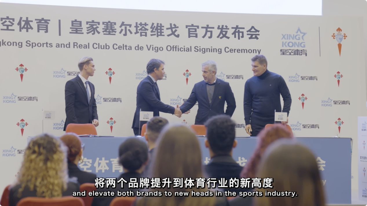 破局重塑星空体育助力塞尔塔俱乐部迈入数智时代(图3)