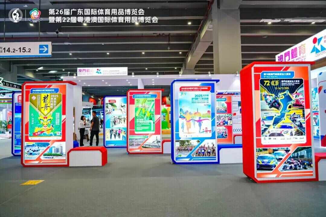 一个展会办了26届广东体博会凭什么？(图2)