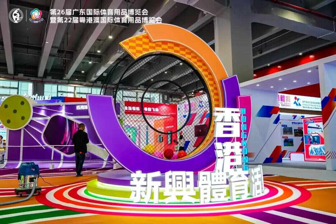 一个展会办了26届广东体博会凭什么？(图3)