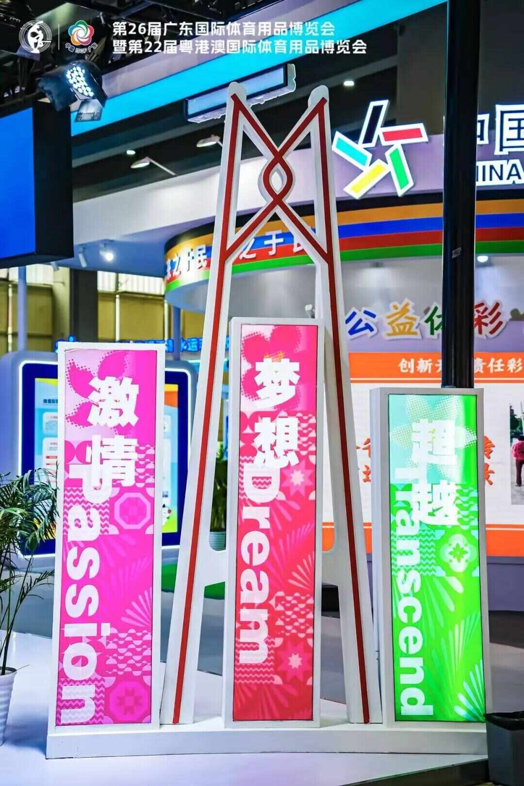 一个展会办了26届广东体博会凭什么？(图5)