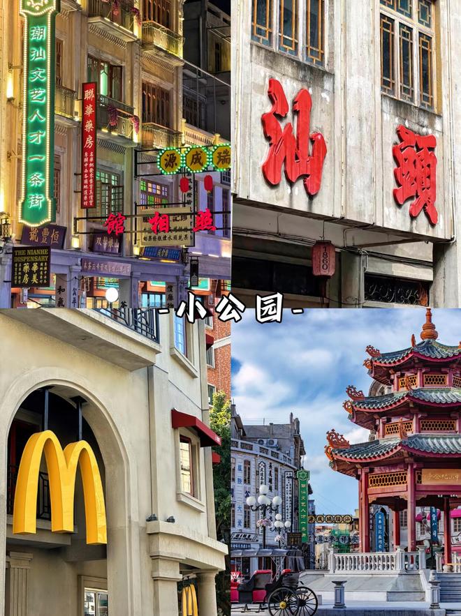 潮汕 5 天 4 晚旅游攻略｜亲子游潮汕要多少费用？带娃玩超轻松(图3)