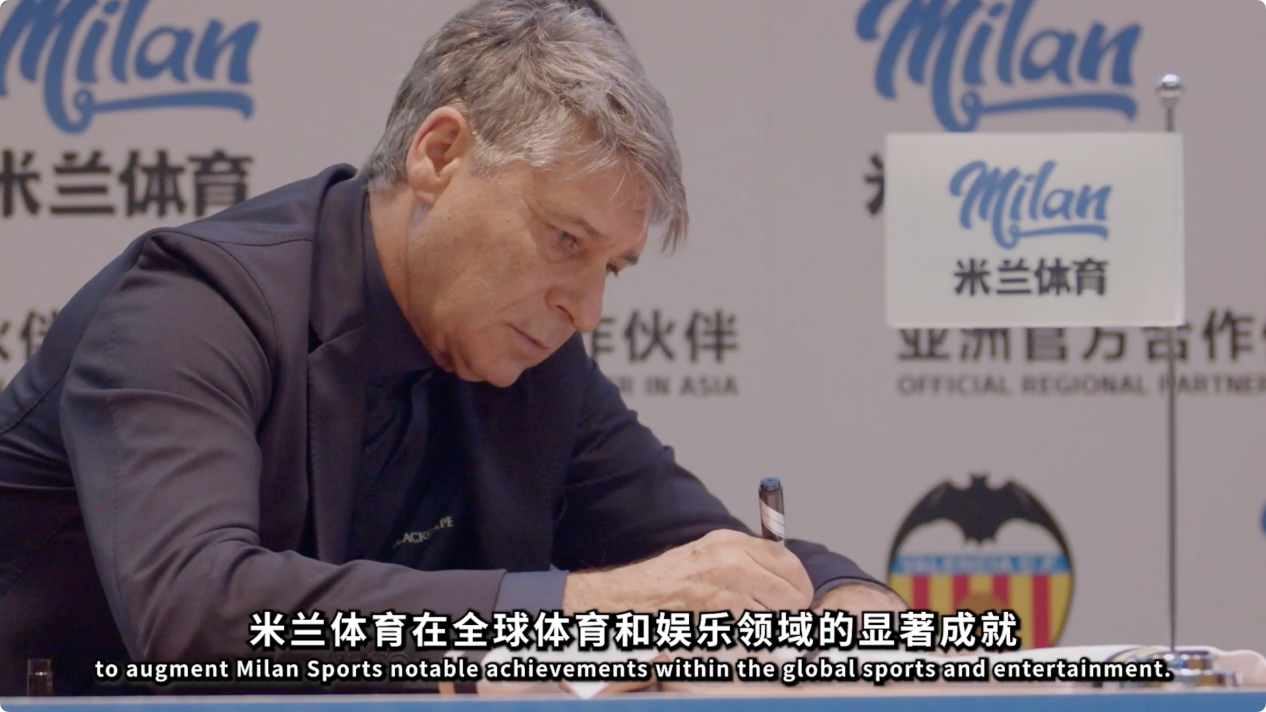 合作实质期米兰体育助力瓦伦西亚俱乐部(图3)